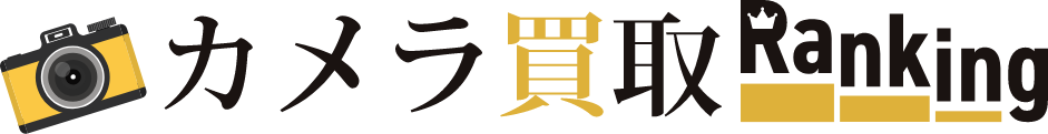 買取楽器比較