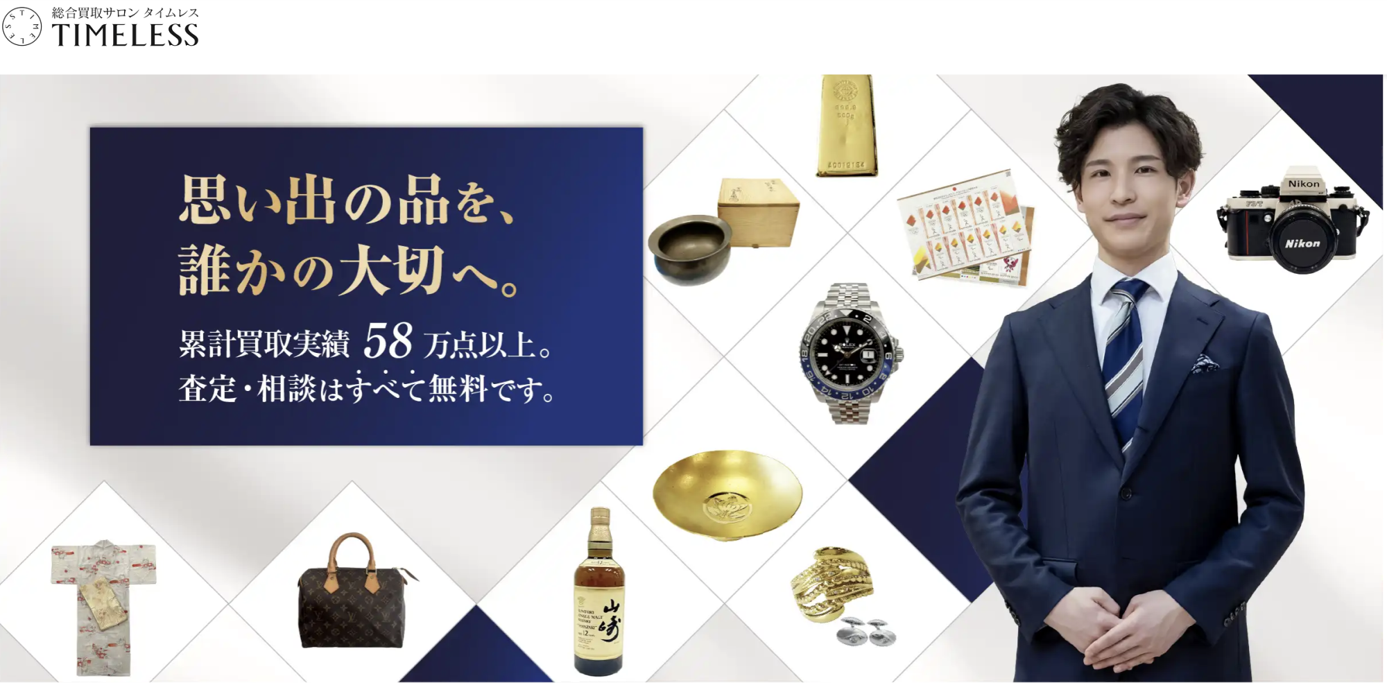 イメージ