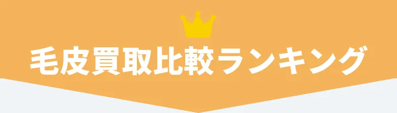 人気AGA治療ランキング
