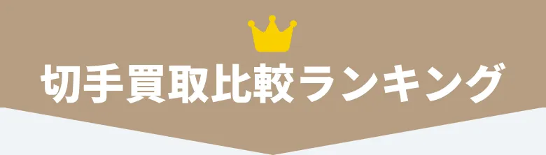 人気AGA治療ランキング